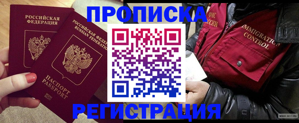 временная регистрация законно в Нижегородской области