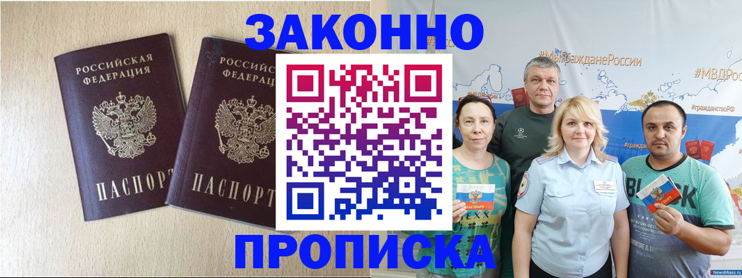 прописка поиск в Нижегородской области