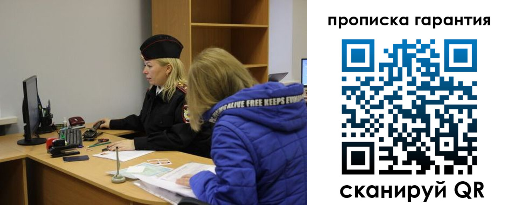 прописка штамп в Нижегородской области
