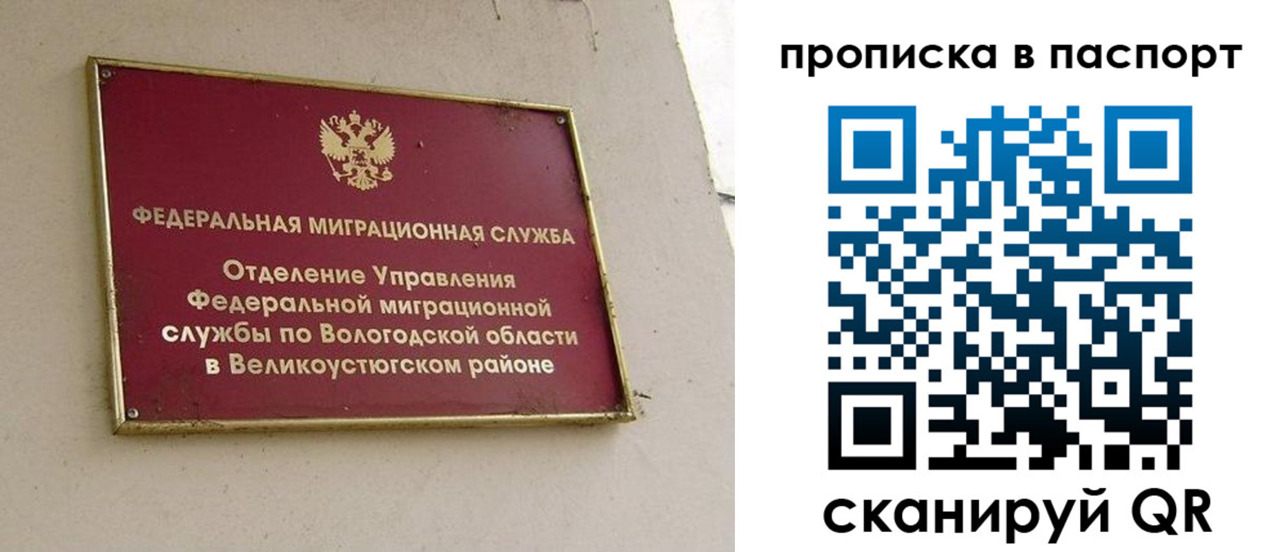 где прописаться в Нижегородской области