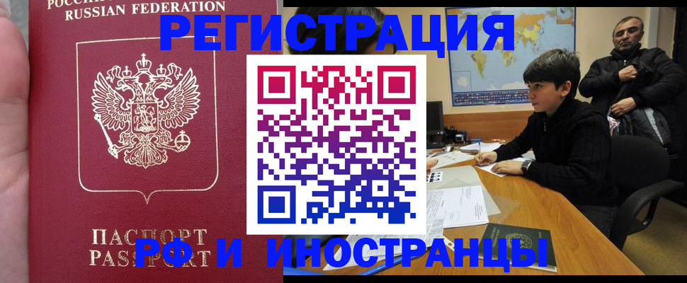 временная регистрация поиск в Нижегородской области