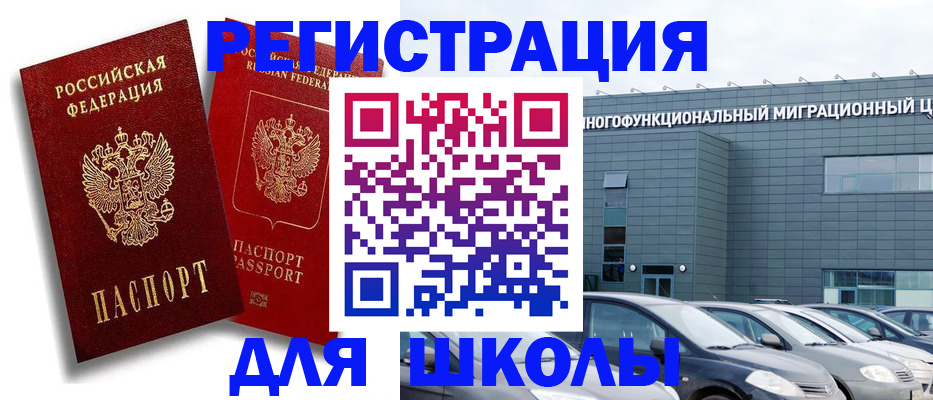 миграционный учет в Нижегородской области