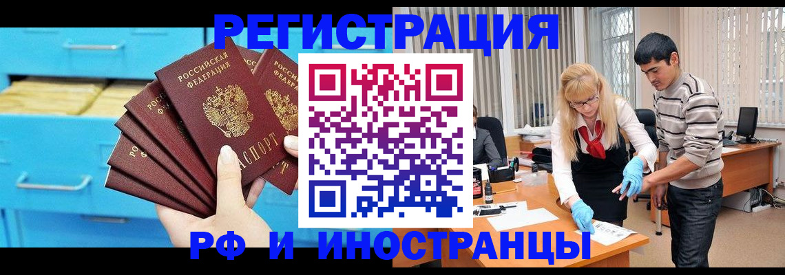 временная регистрация надежно в Нижегородской области