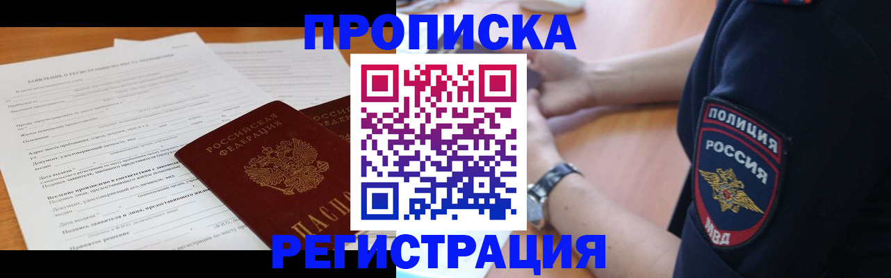 временная регистрация госуслуги в Нижегородской области