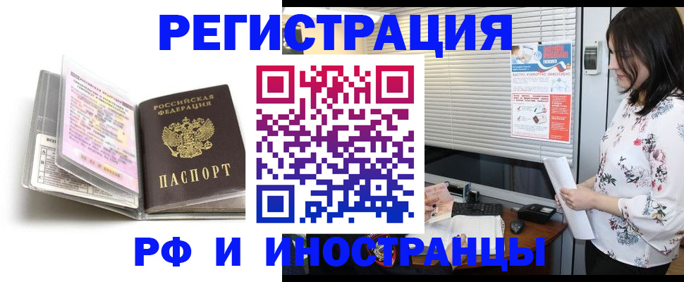 временная регистрация для школы в Нижегородской области