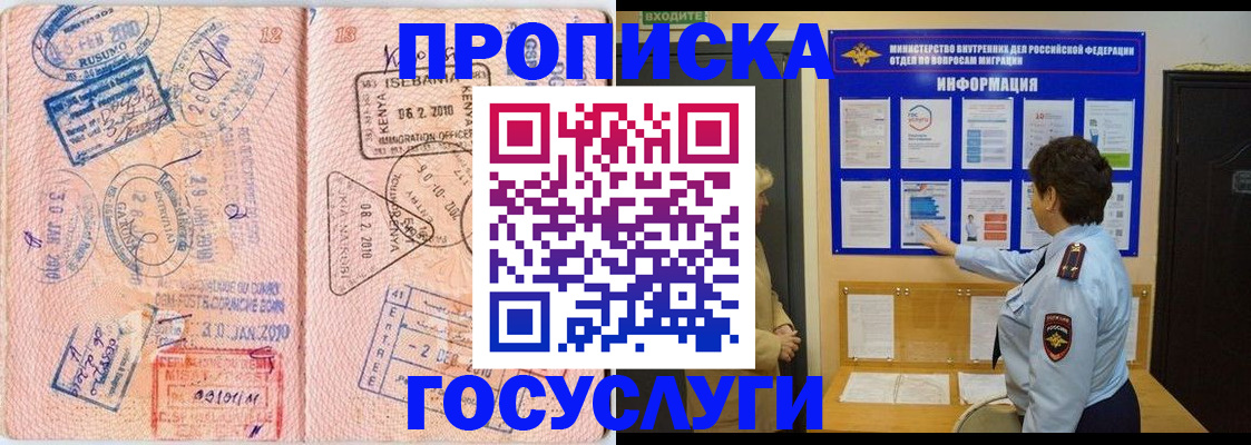 прописка паспорт в Нижегородской области