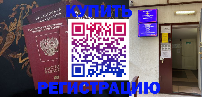 временная прописка в Нижегородской области