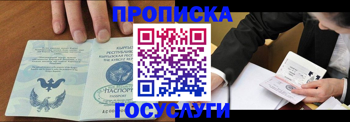 временная регистрация купить в Нижегородской области